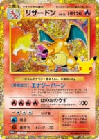 Charizard Japanese classic