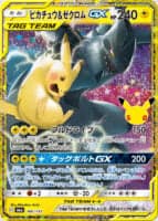Pikachu & Zekrom-GX Japanese classic