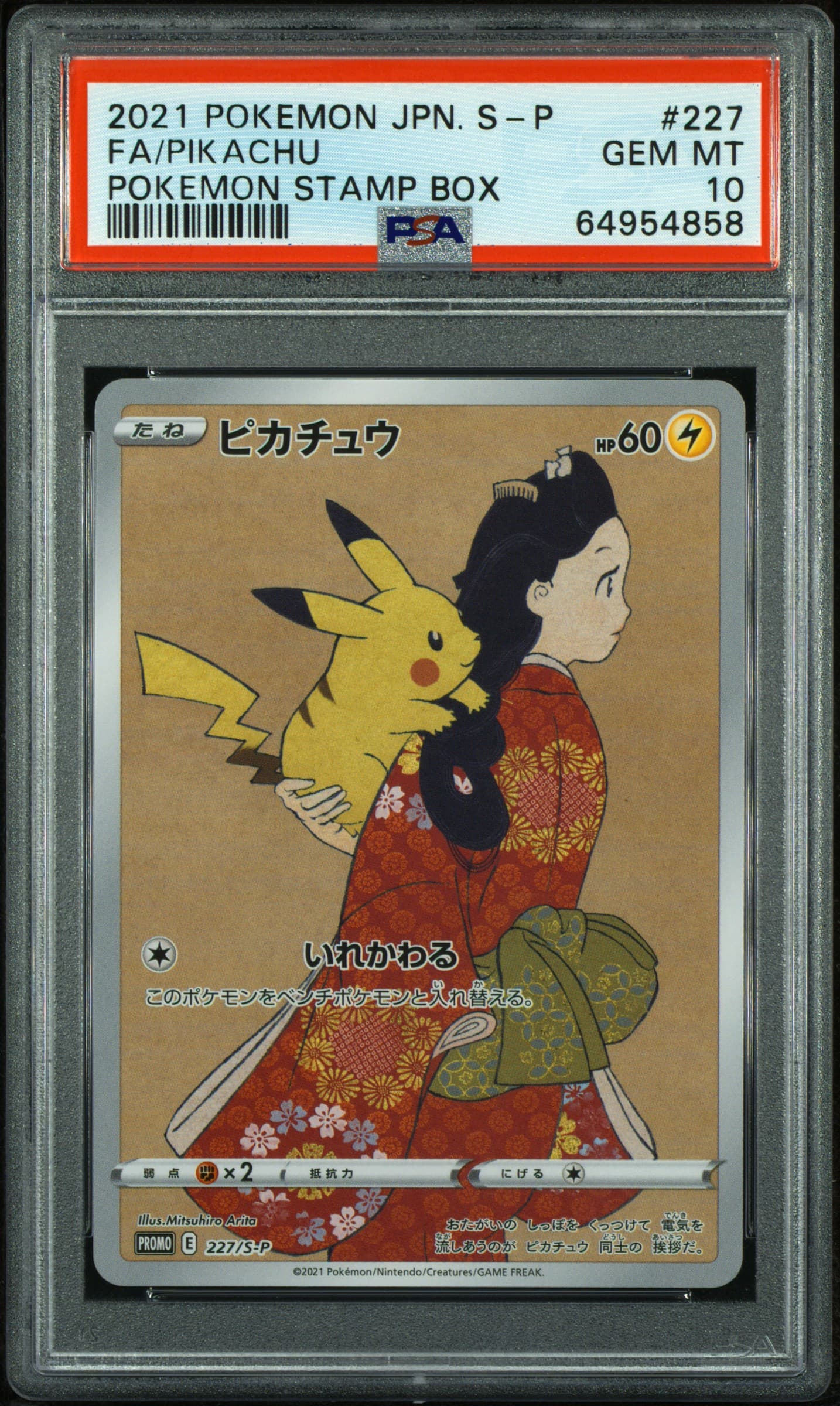 Card 64954858