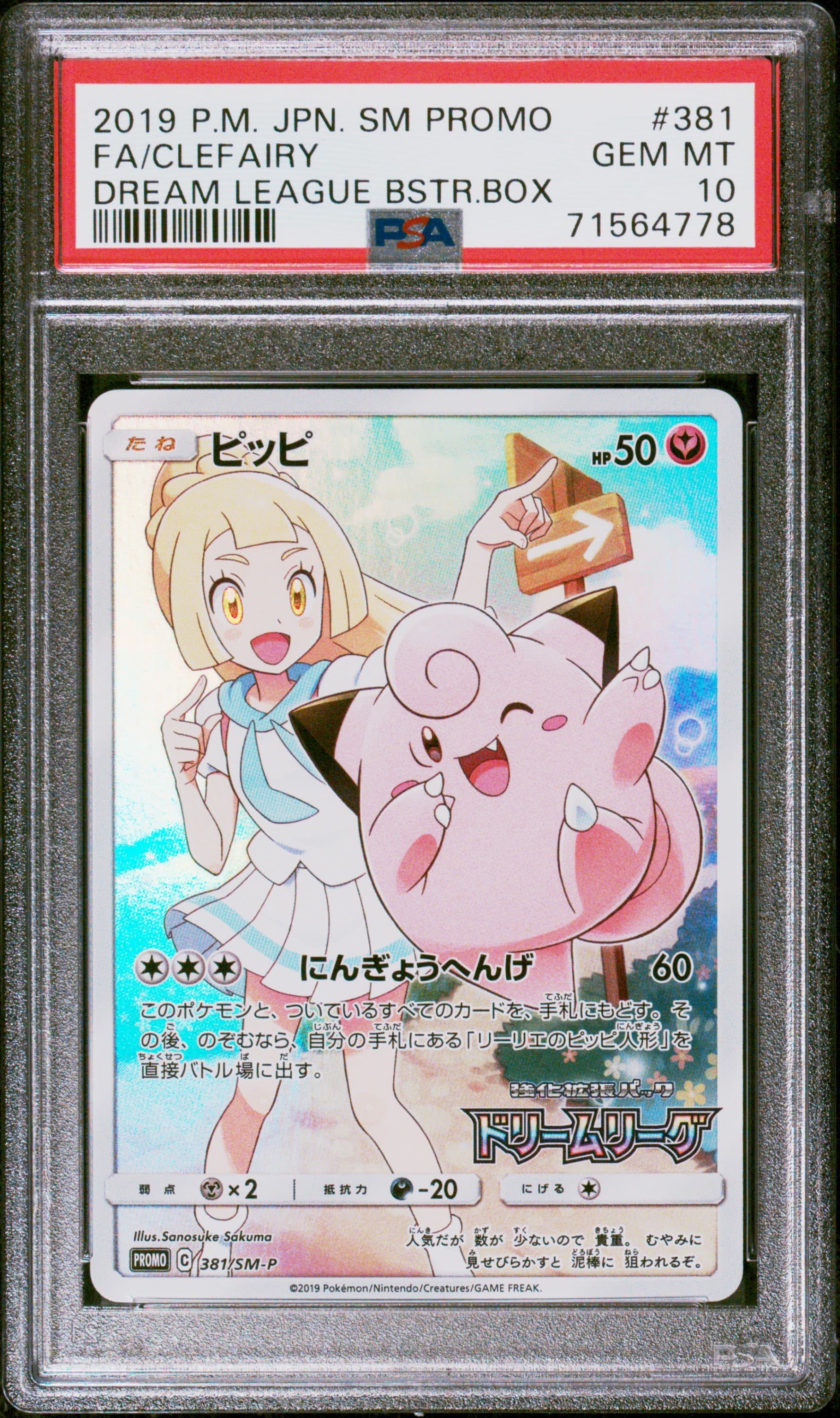 Card 71564778