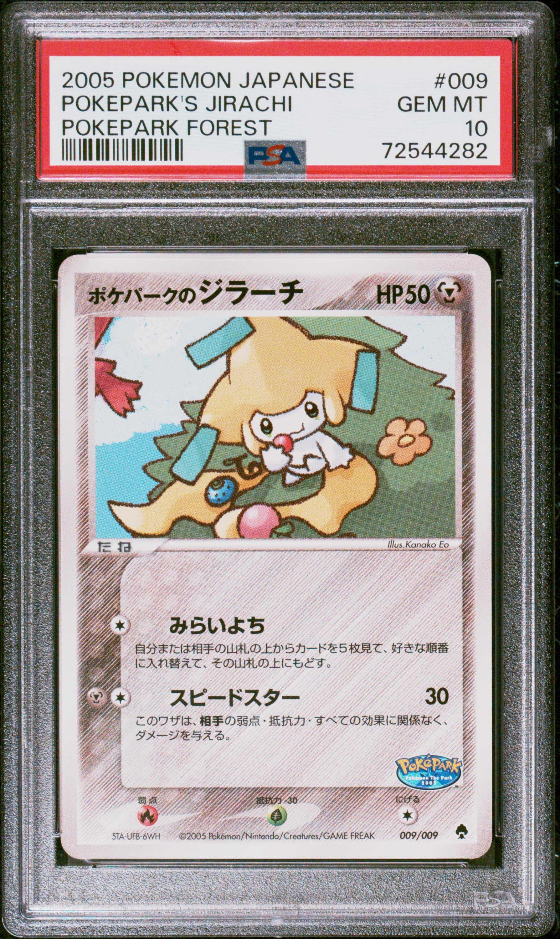 Card 72544282