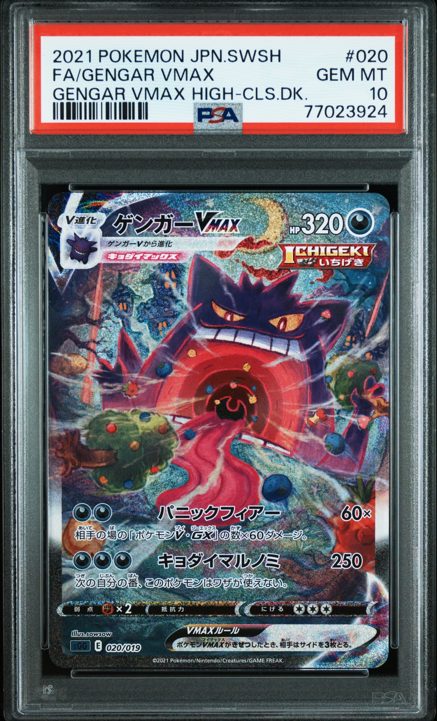 Card 77023924