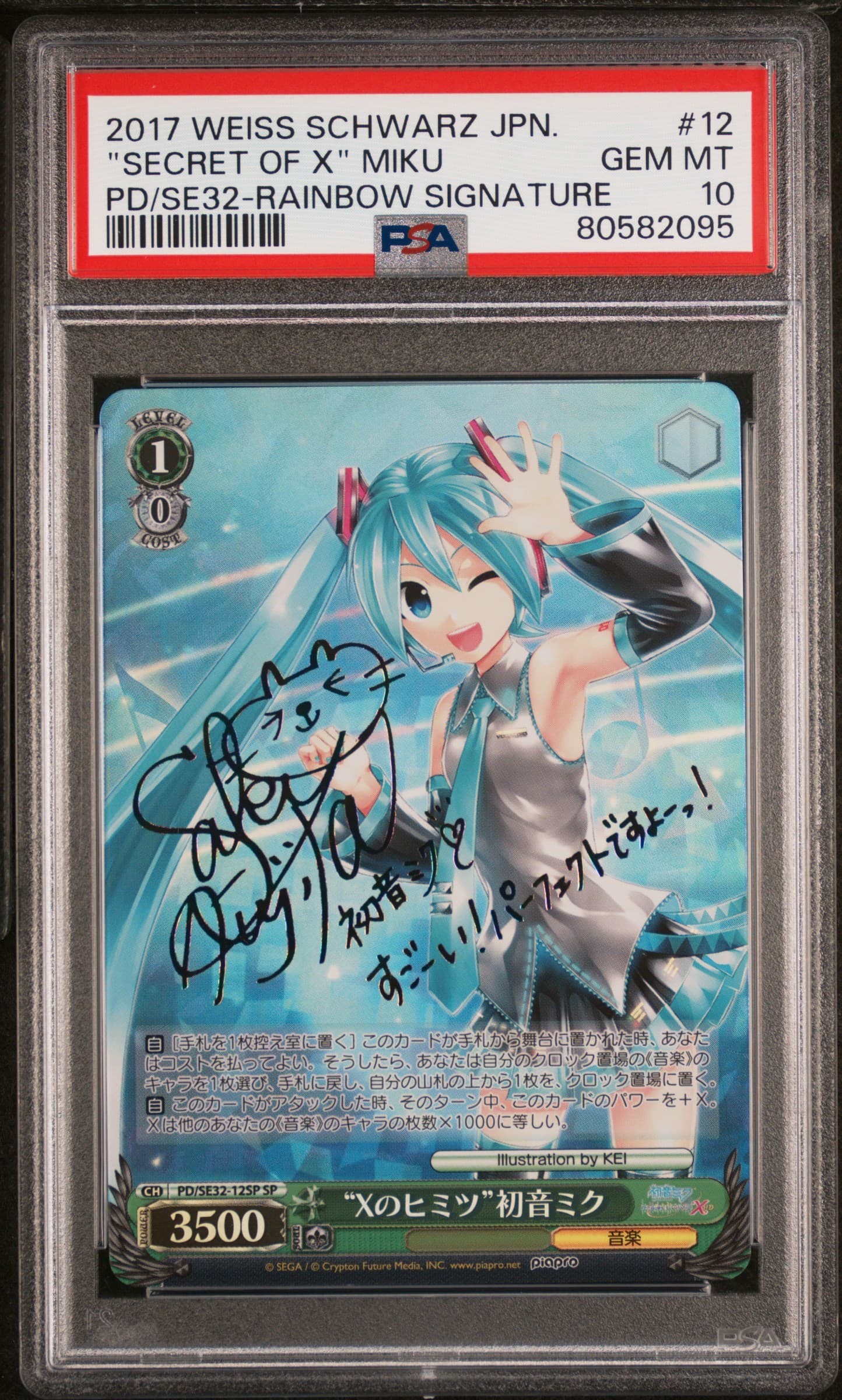 Card 80582095