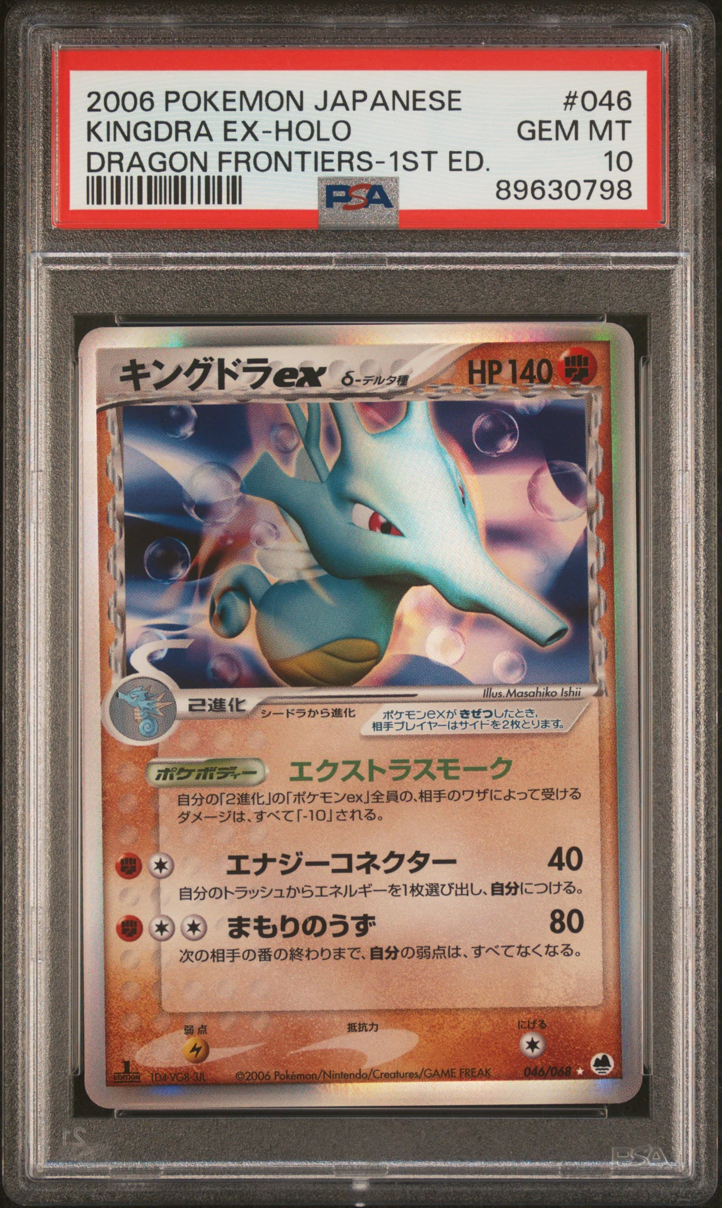 PSA graded card front