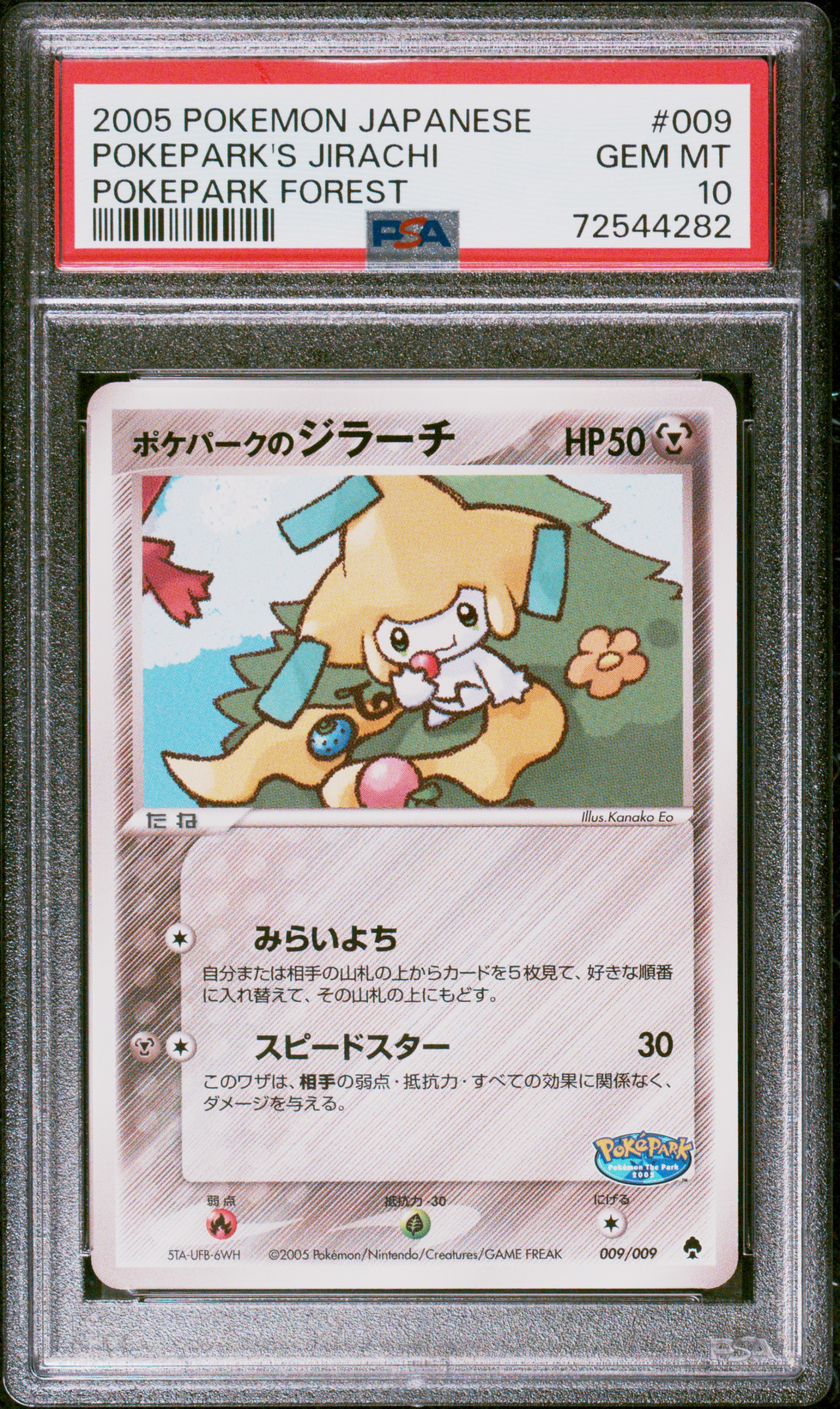 Card 72544282