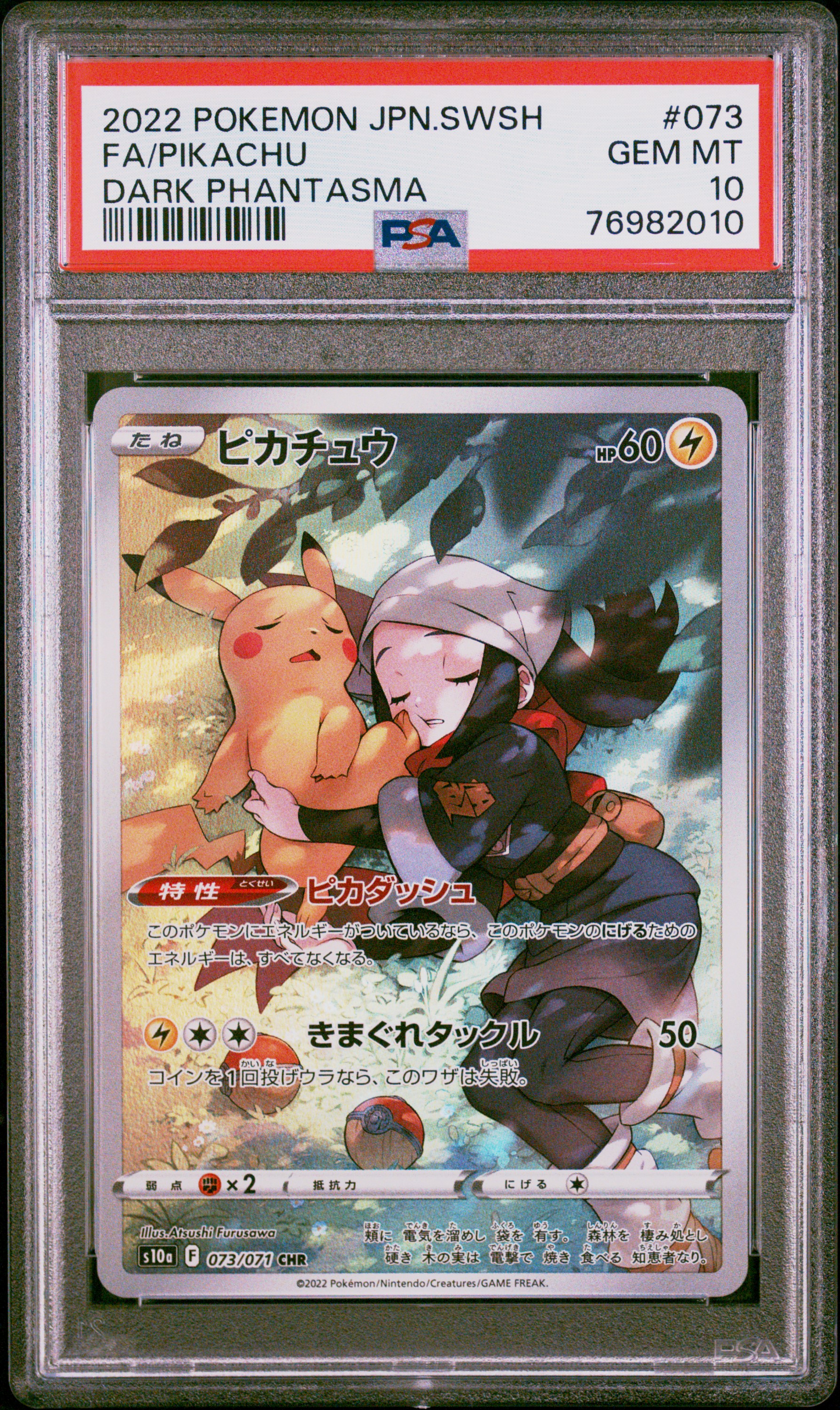 Card 76982010