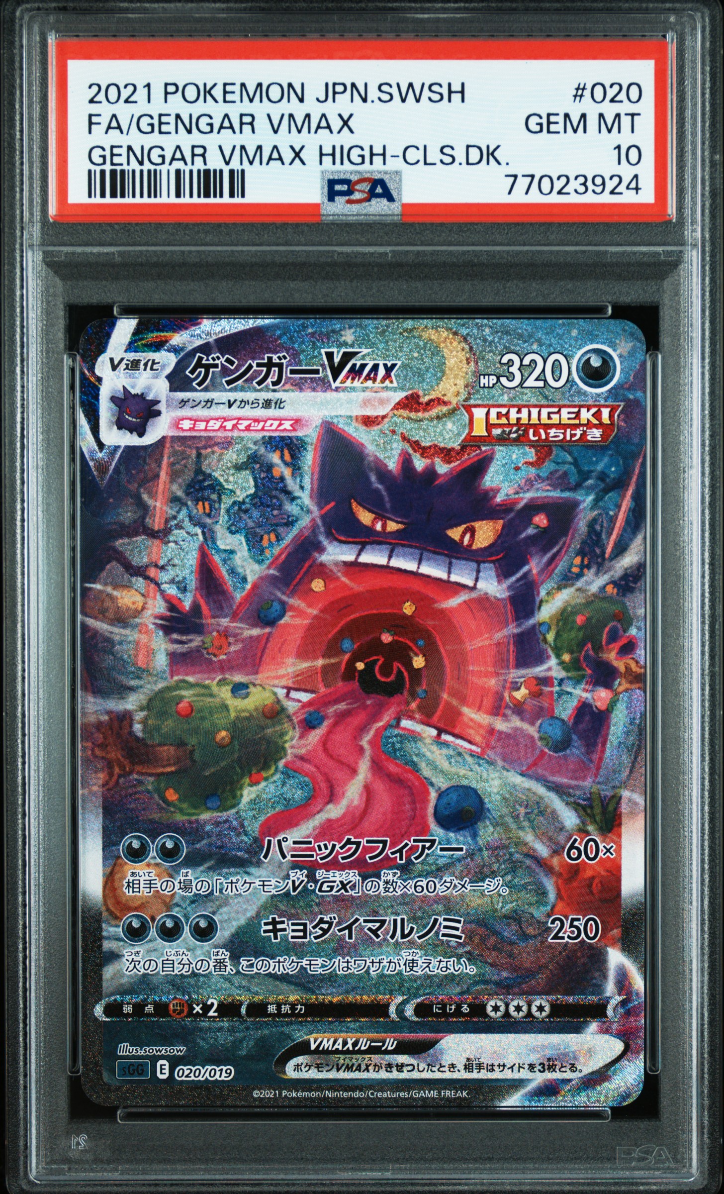 Card 77023924